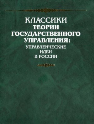 Отчетный доклад на XVIII съезде партии о работе ЦК ВКП(б) читать онлайн